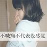 安娜情欲史